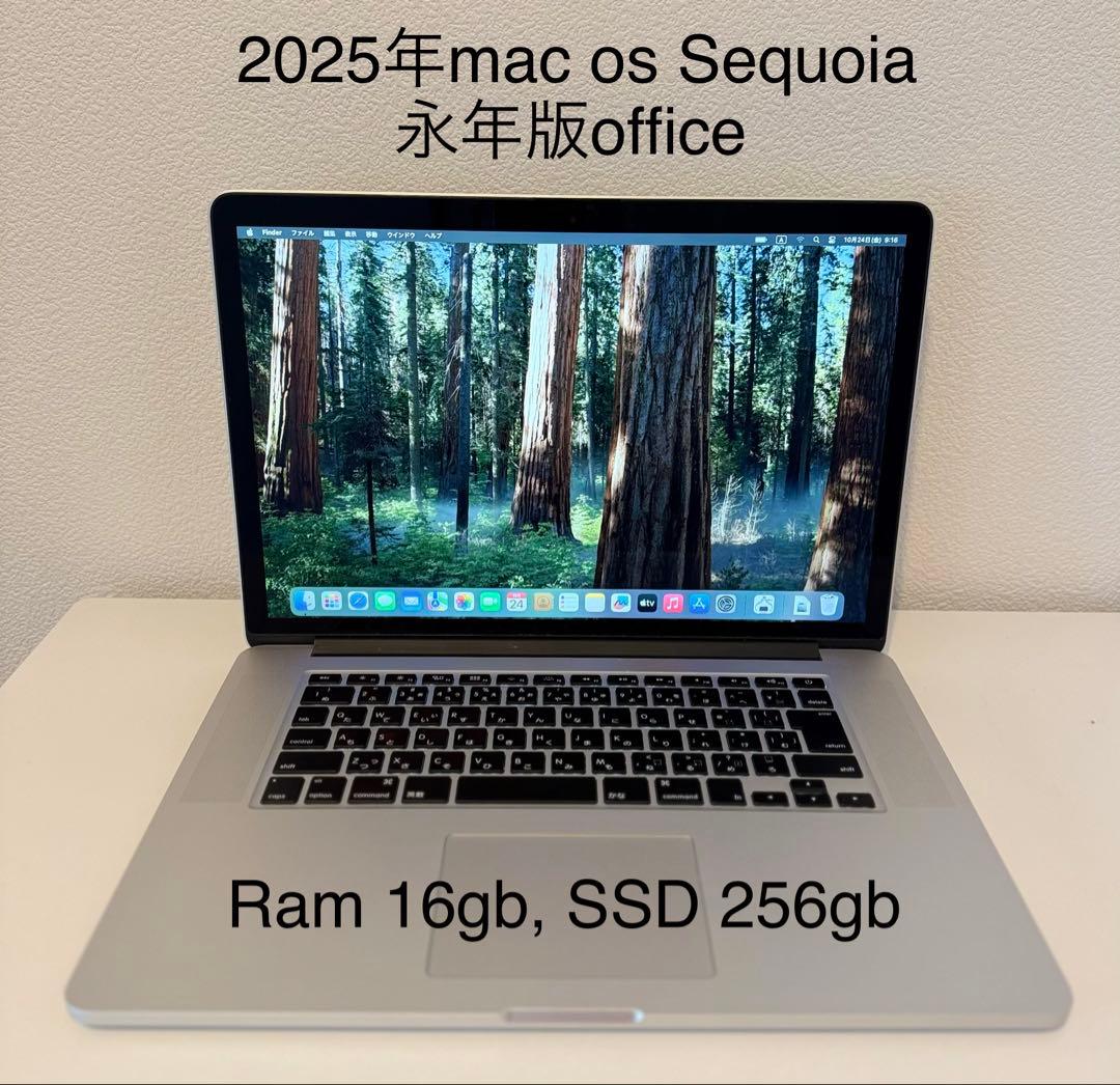 美品 Macbook Pro 2015 15インチ 今年最新mac os