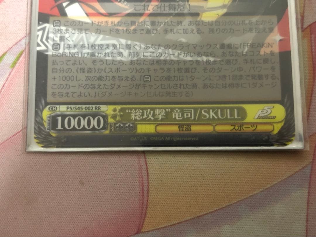 ヴァイスシュヴァルツ ペルソナ5 デッキ スリーブなし