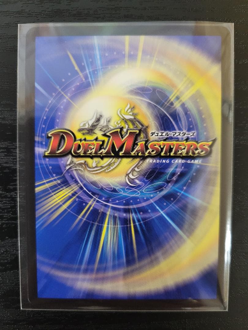 デュエマ 剣轟の団長 ドギラゴン王道 DMR シークレット 25RP4