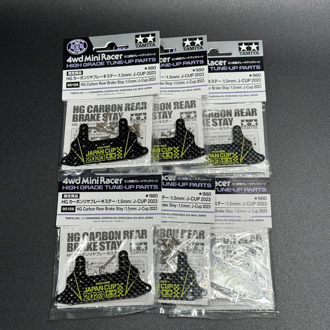 サ*ー様 95156 カーボンリヤブレーキステー JC2023 ×6個