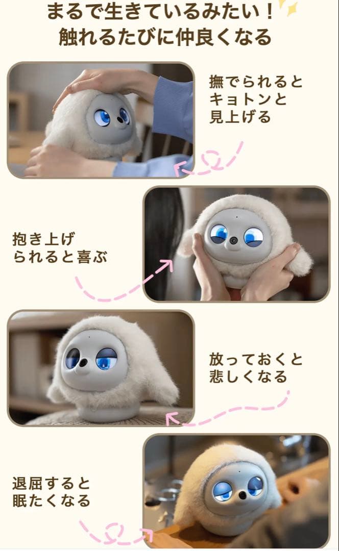 AIペットlopeto