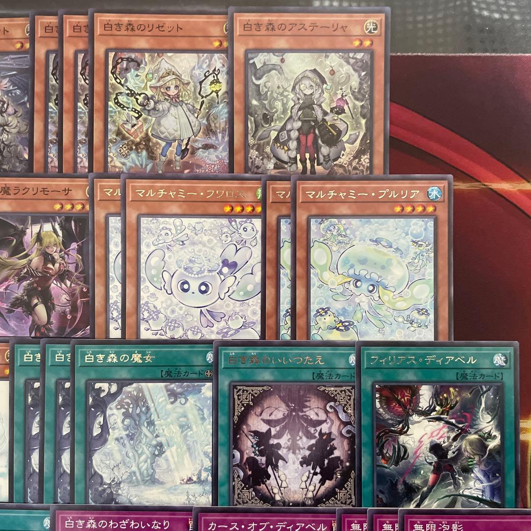 優勝構築 白き森デモンスミスデッキ デモンスミス リゼット ラクリモーサ