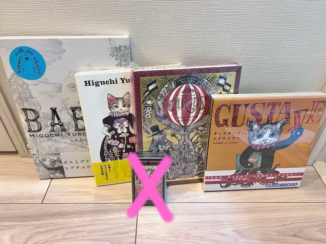 ヒグチユウコ様の絵本集トランプ缶セット　※おまけ付　✨希少美品✨※値段交渉OK