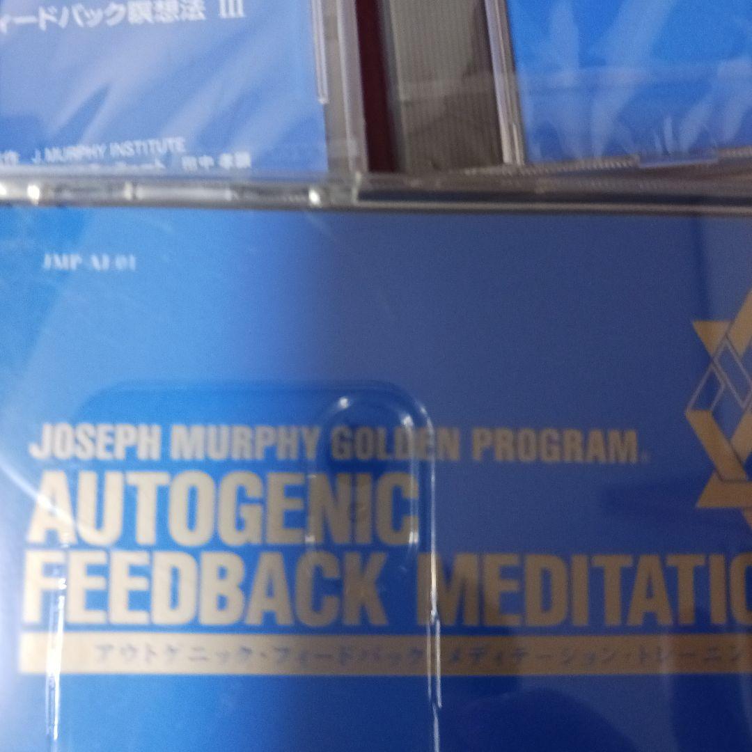 専用です。激レア、ジョゼフマーフィー、SSI、アンリミデット、潜在意識。