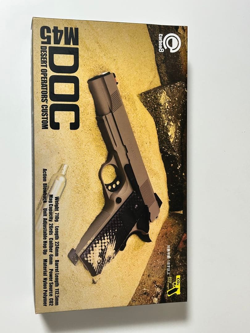 Carbon8 カーボネイト M45DOC(おまけ有り)