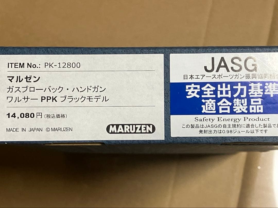 マルゼン　ワルサーppk　ガスブローバック