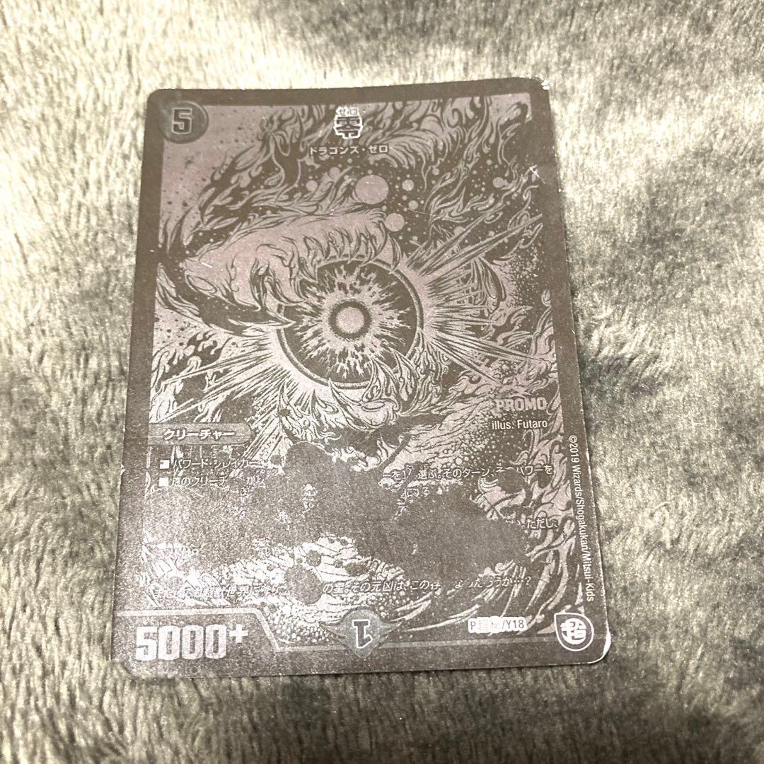 デュエルマスターズカード零 ドラゴンズゼロ