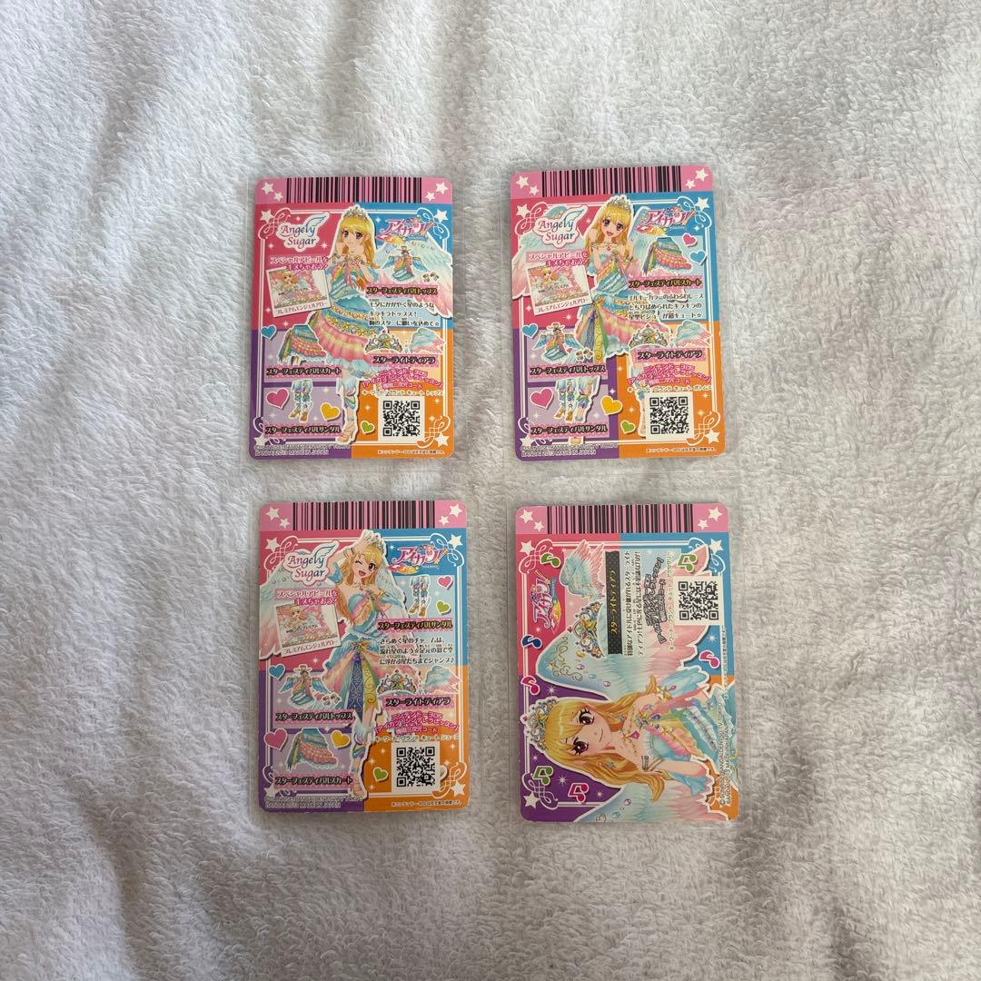 星宮いちごスターフェスティバルコーデ