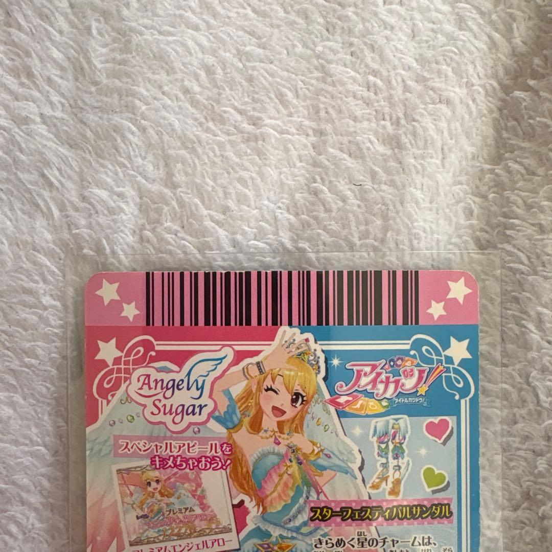 星宮いちごスターフェスティバルコーデ