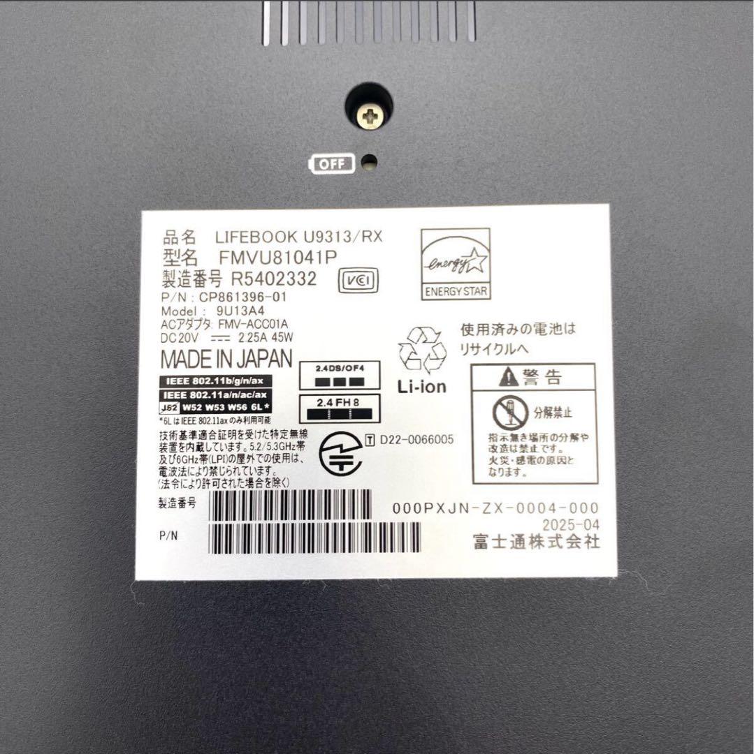 【新品未使用】富士通 LIFEBOOK U9313/RX ノートPC
