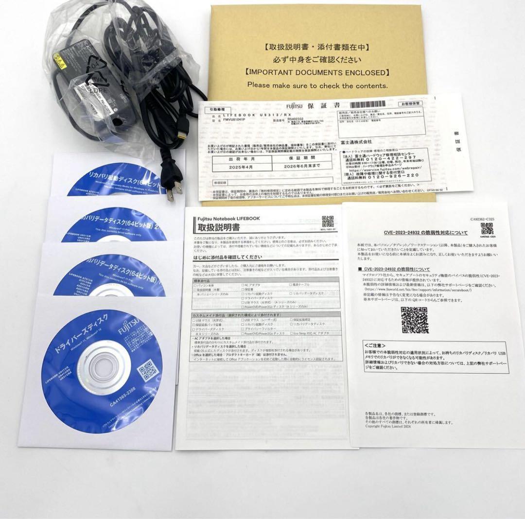 【新品未使用】富士通 LIFEBOOK U9313/RX ノートPC