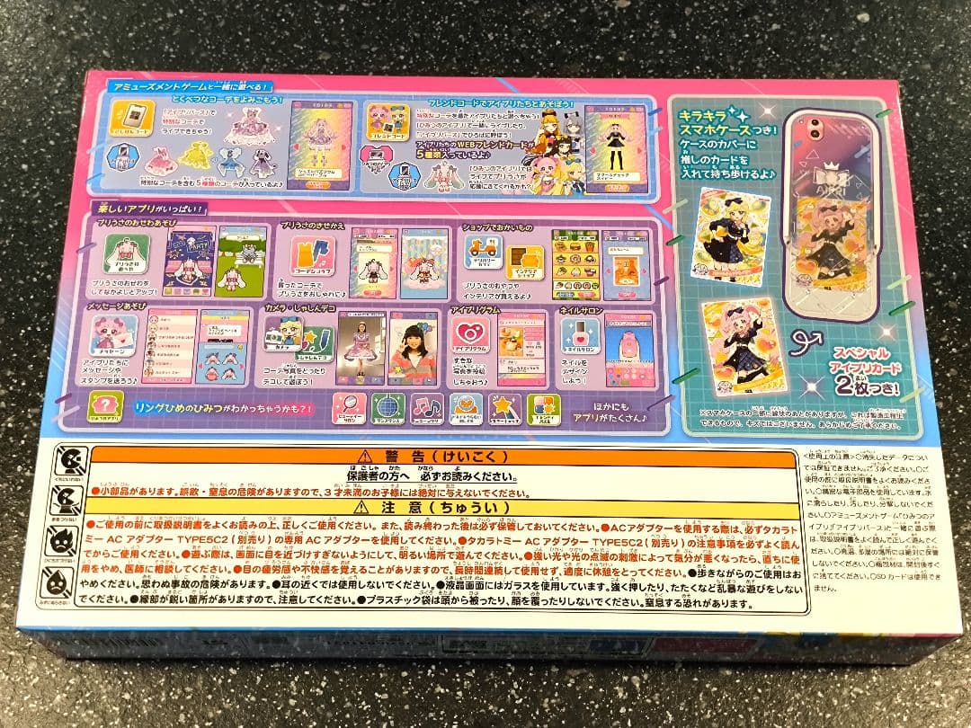 ひみつのアイプリ ひみつのアイプリスマホR DXセット 新品未開封