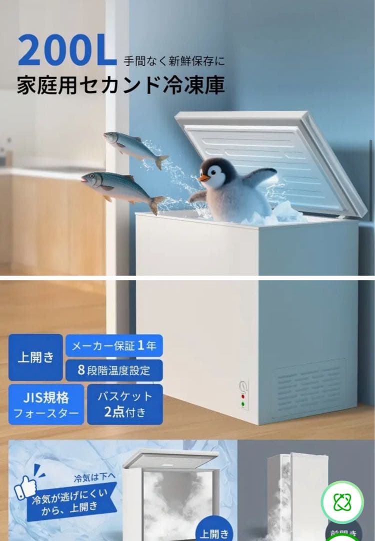 早いもの勝ち！ 大容量SANKYO 冷凍庫　新品　未開封