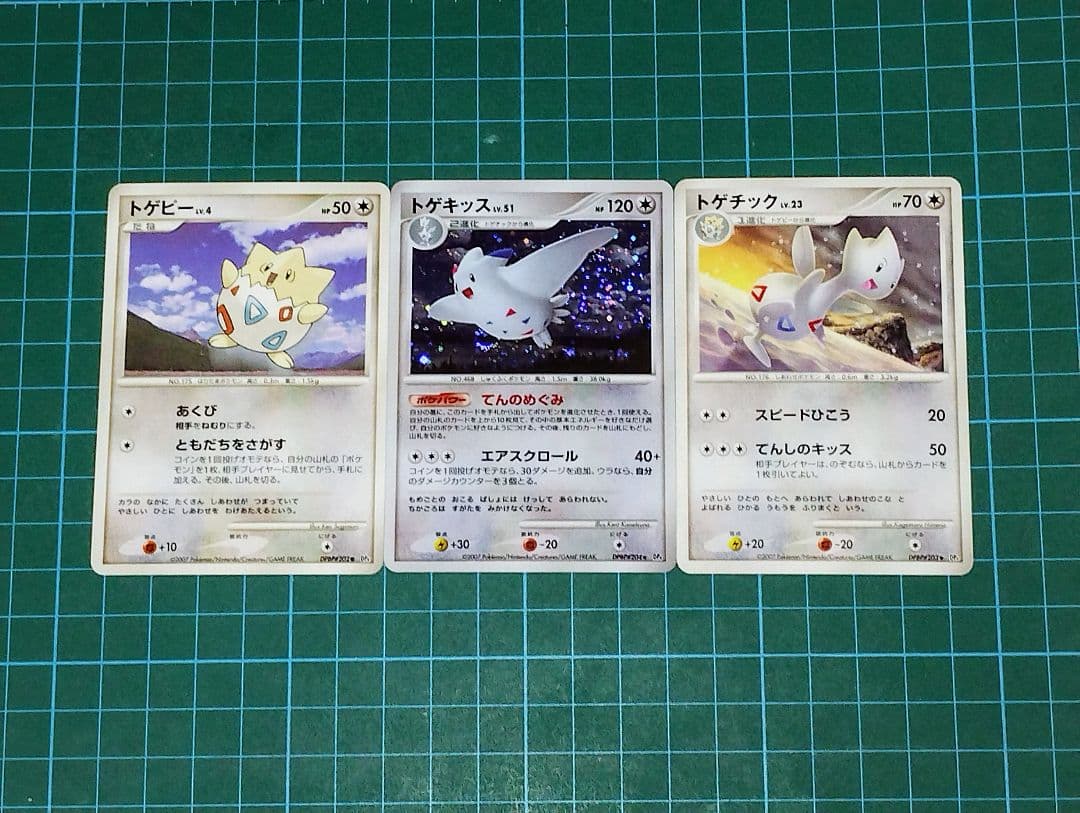 ポケモンカードDP　進化ライン含む　３７枚まとめ売り