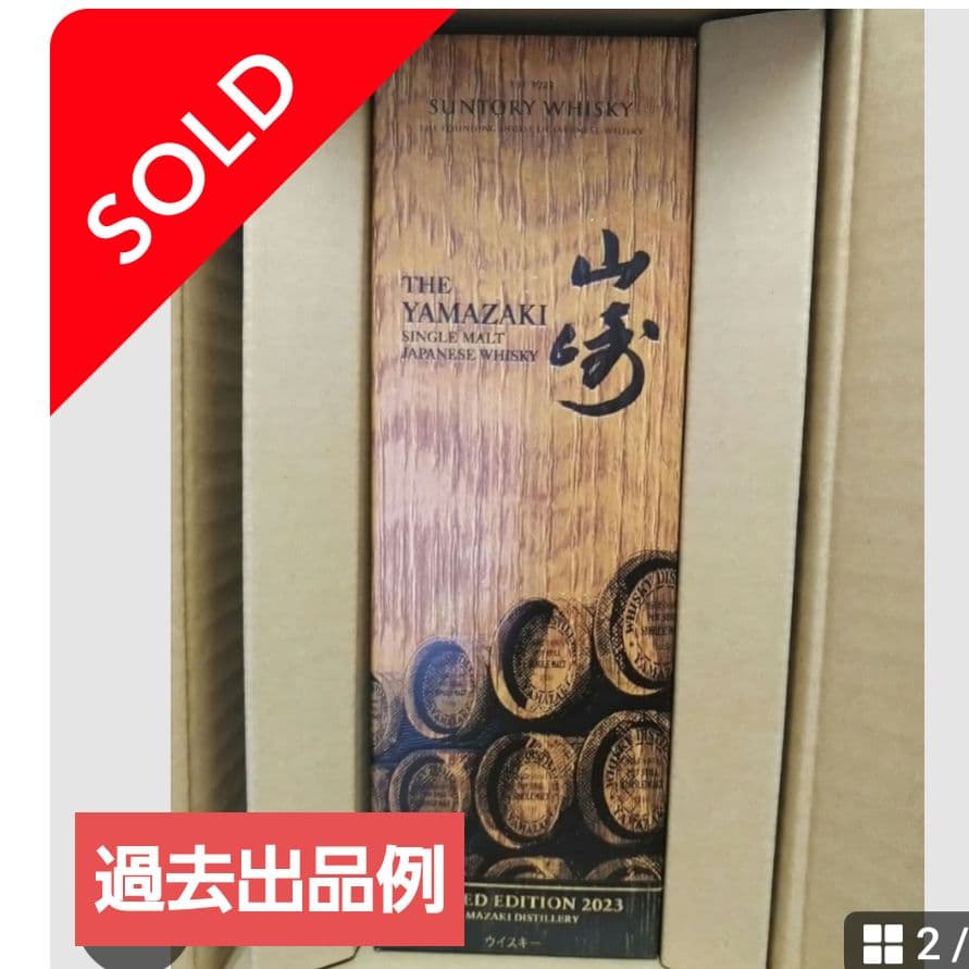 [真心で大切に梱包]サントリー　響 JAPANESE HARMONY　【箱無し】