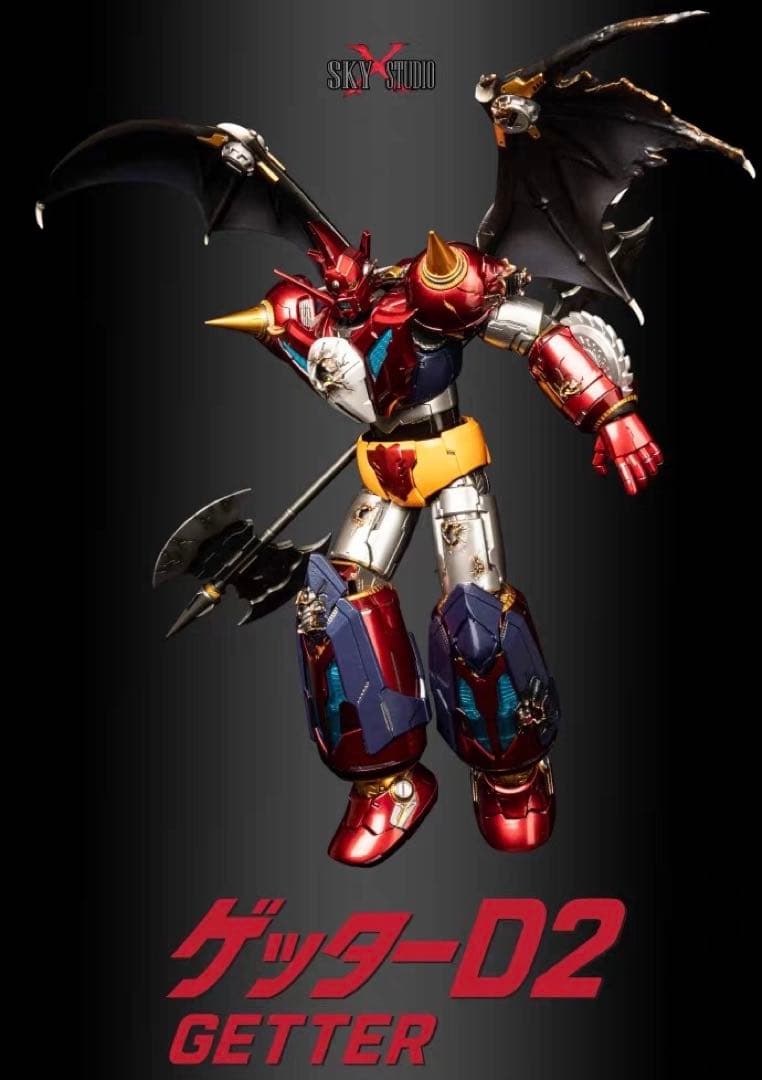 SKY X STUDIO SXD-17 ゲッターD2 GETTER D2 ロボ