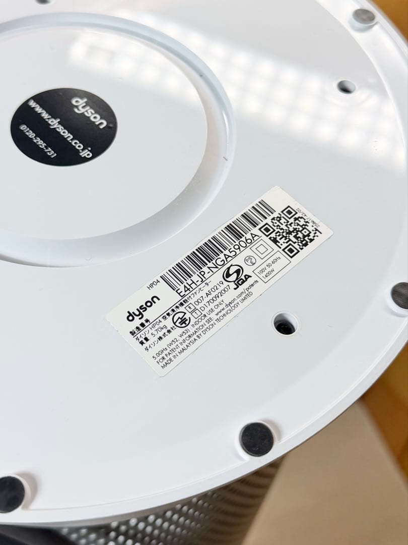 良品 ダイソン Pure hot+cool hp04 空気清浄ファンヒーター