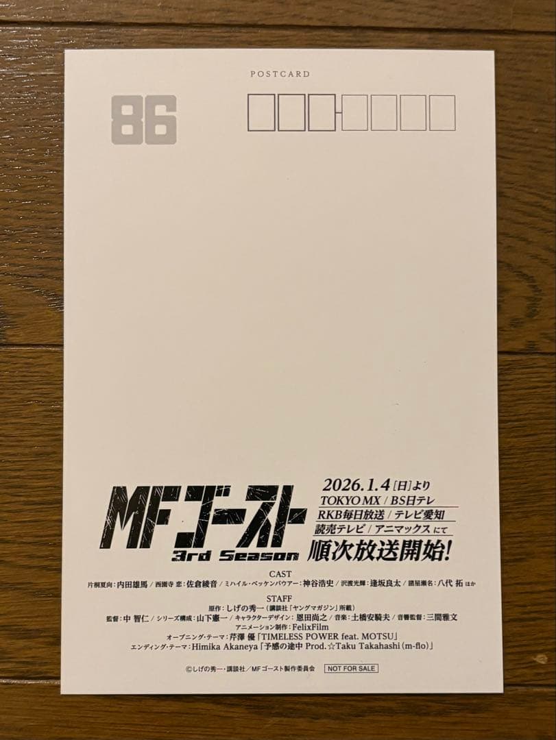 イニシャルD 頭文字D ドリームトミカ　東京オートサロン　おまけ付