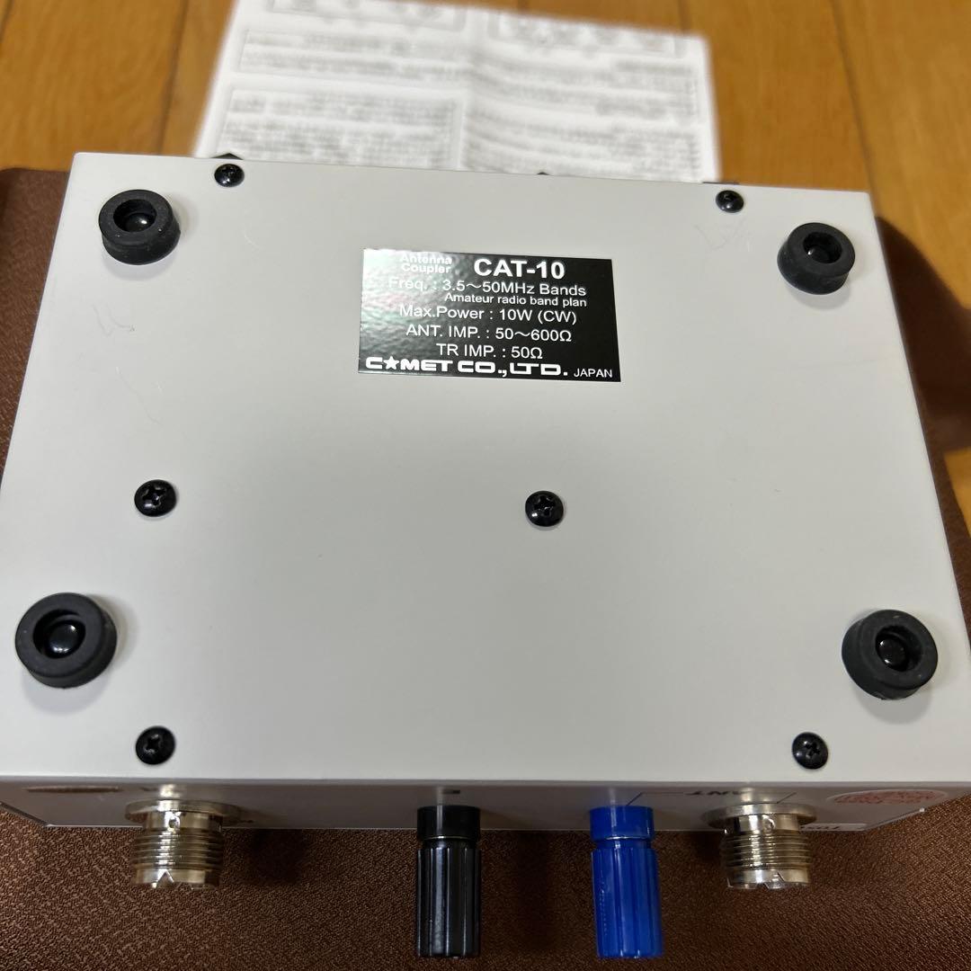 コメット アンテナカプラー CAT-10 美品 使用頻度少ない 動作確認OK