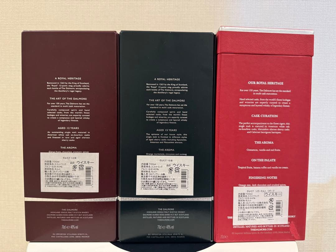 ダルモア シガーモルト 15年 12年 3本セット