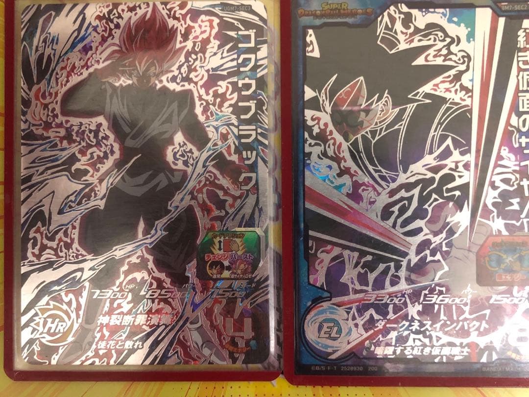 UGM7-SEC3 ゴクウブラック BM7-SEC2 P紅き仮面のサイヤ人セット