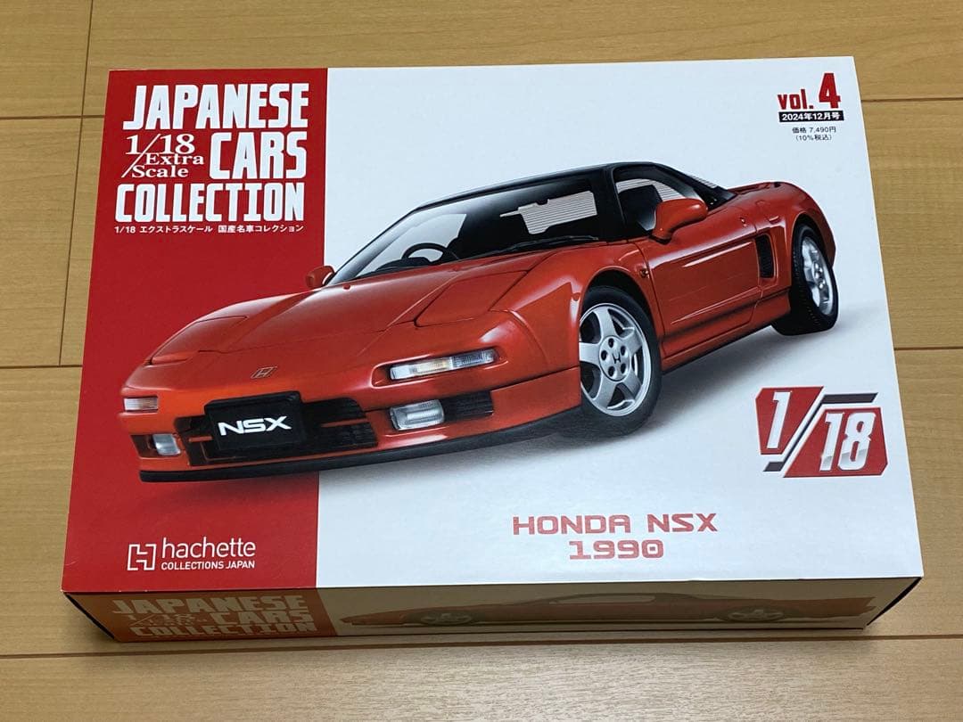 アシェット　ホンダ NSX 1990 国産名車コレクション 1/18