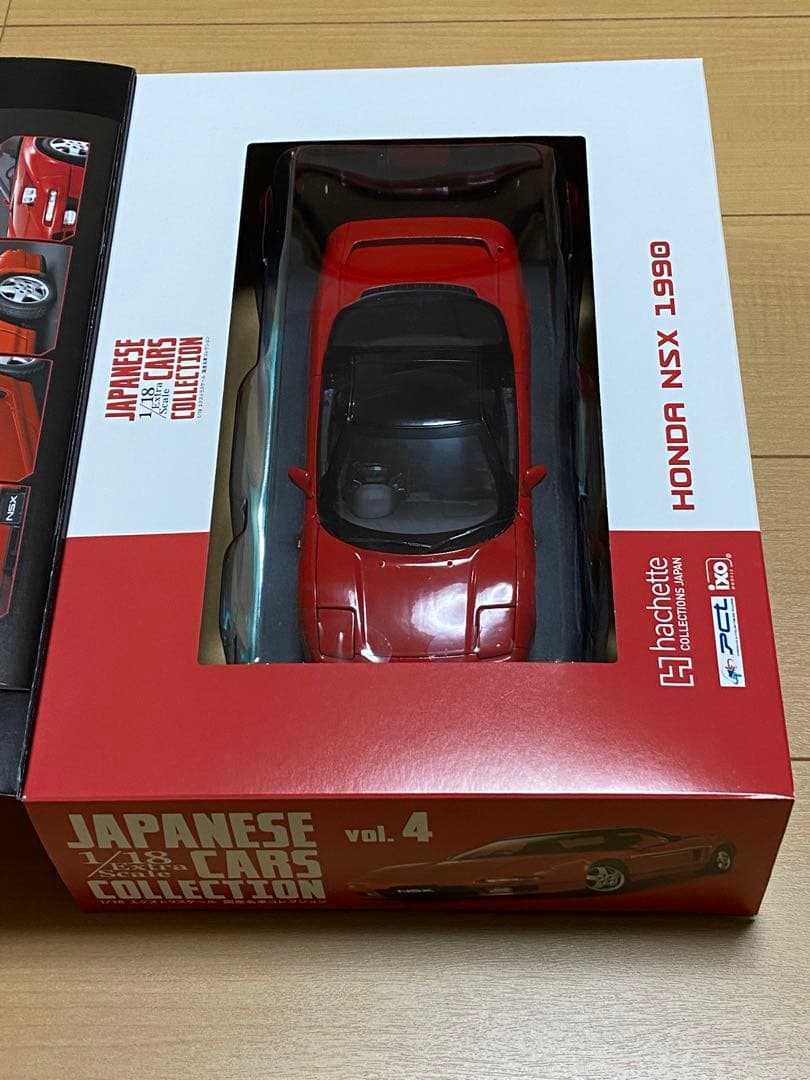 アシェット　ホンダ NSX 1990 国産名車コレクション 1/18