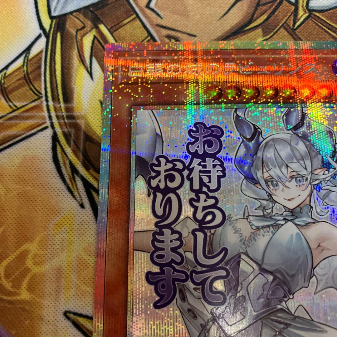 白銀の城のラビュリンス　プリズマ　スタンプ