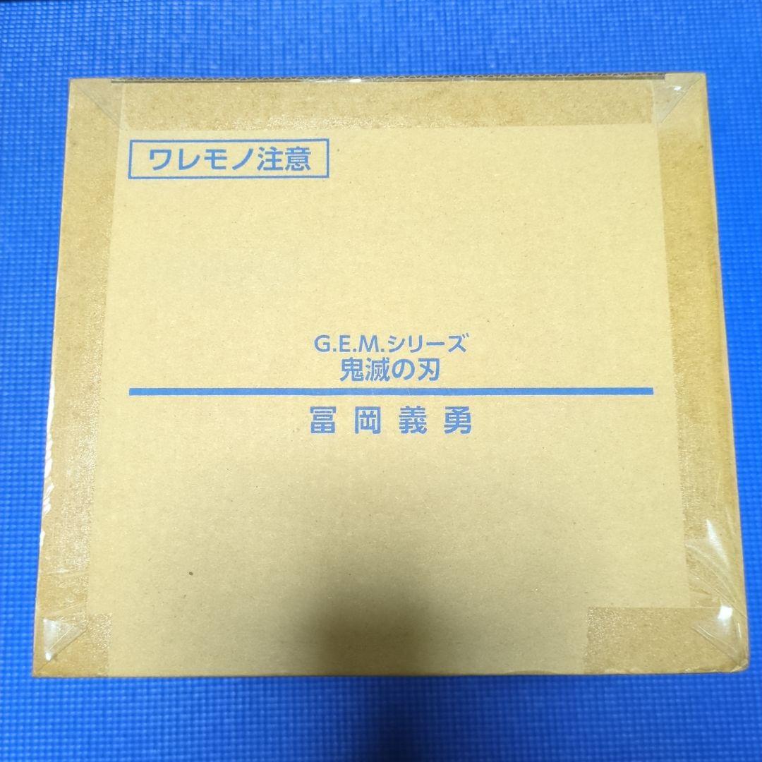 G.E.M.シリーズ 鬼滅の刃　冨岡義勇　新品未開封