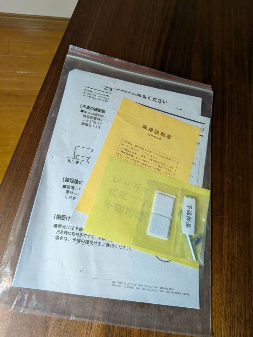 ■送料込■無印 木製 テレビボード AVラック テレビ台 ウォールナット 引出し