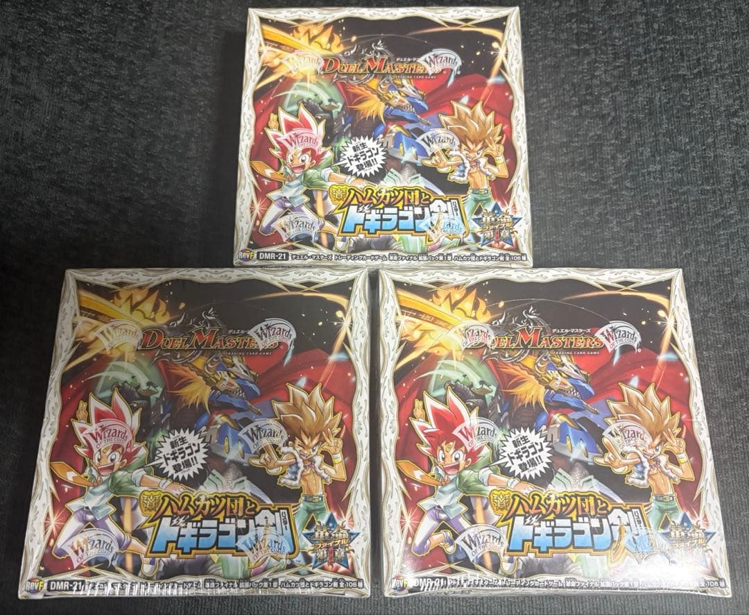 デュエルマスターズハムカツ団とドギラゴン剣　3BOX ボックスセットシュリンク付