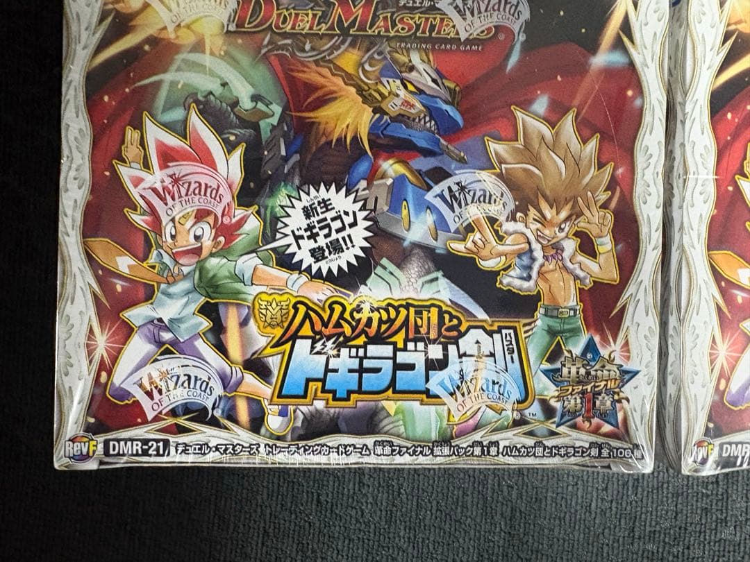 デュエルマスターズハムカツ団とドギラゴン剣　3BOX ボックスセットシュリンク付