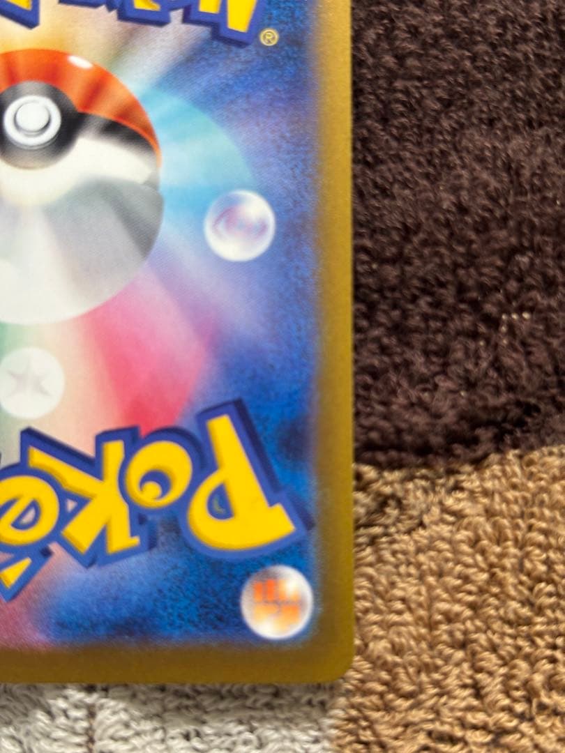 【メガドリームex】美品 メガゲンガーex SAR 240/193安心の厳重発送