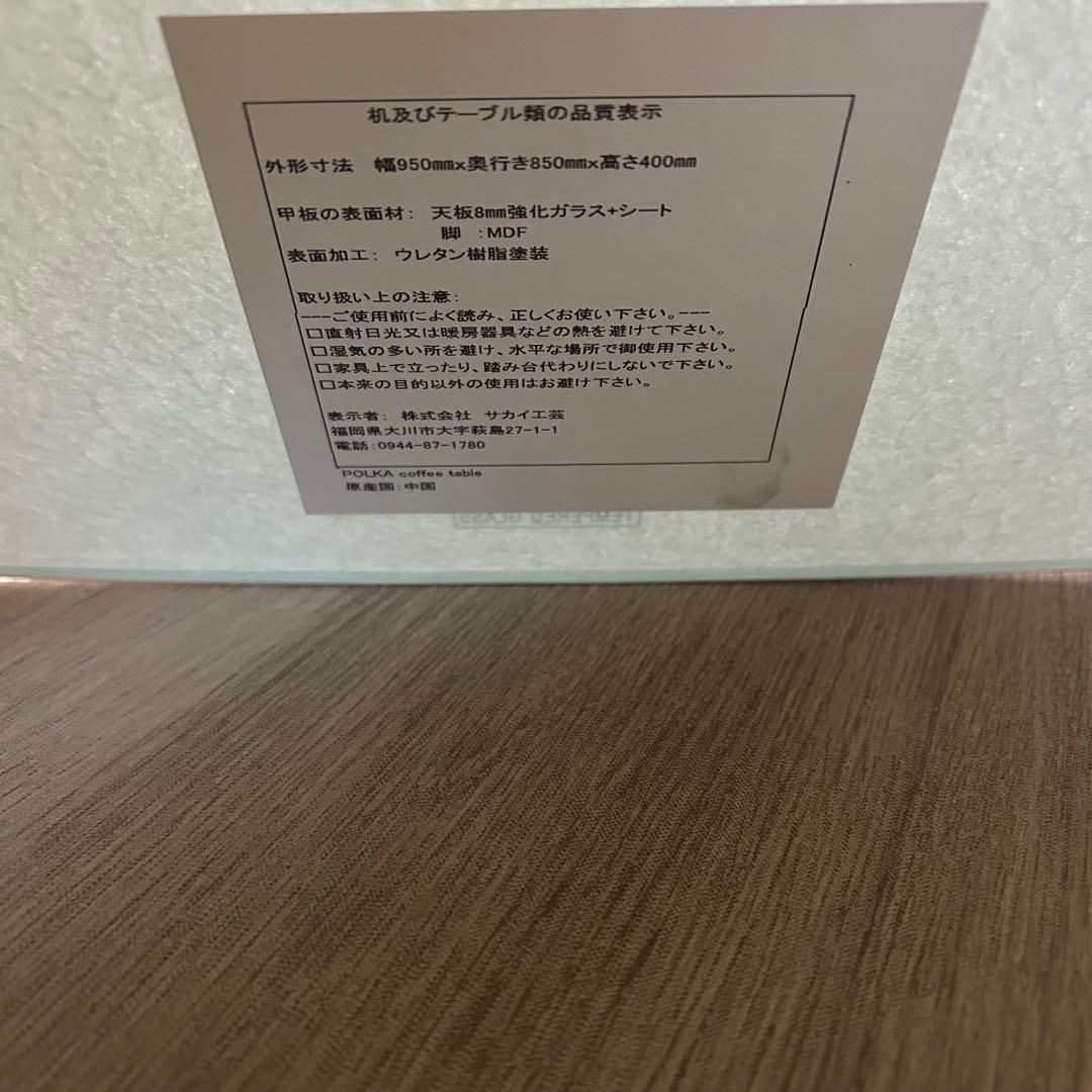 コーヒーテーブル　脚デザイン　サカイ工芸　ホワイト　大理石柄