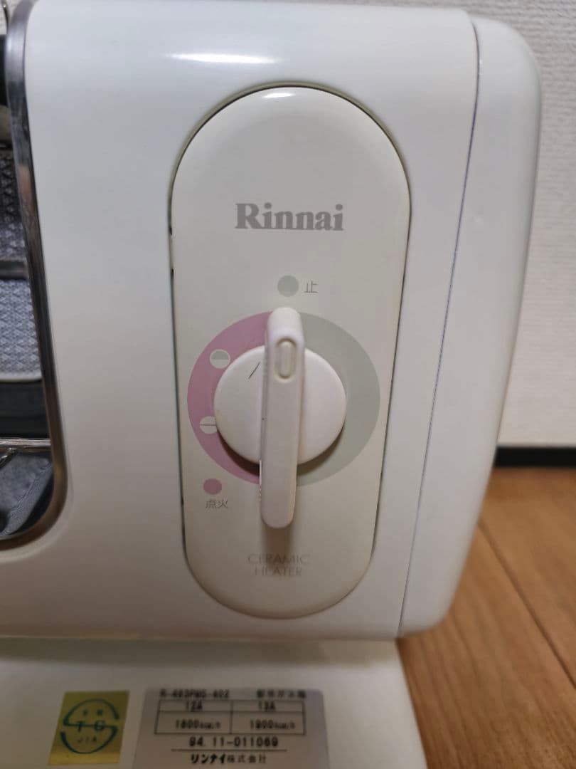 リンナイ ガスストーブ R-483PMS 都市ガス