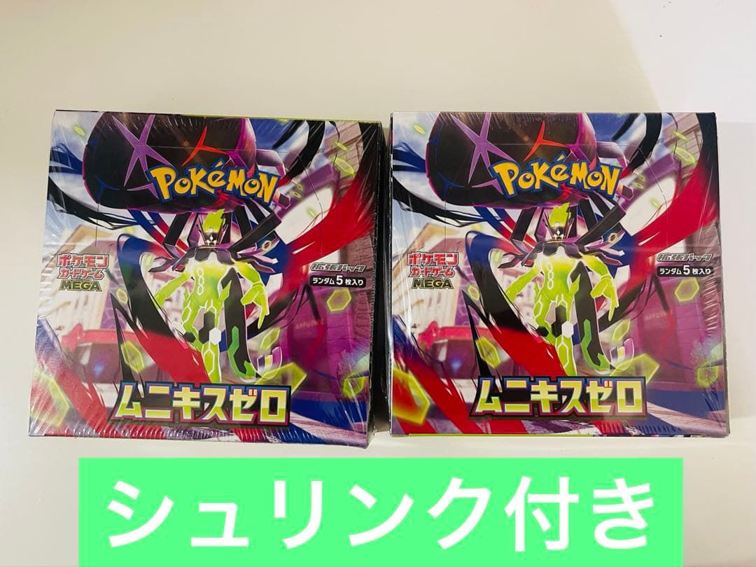 シュリンク付きの2箱ポケモンカードゲーム ムニキスゼロ