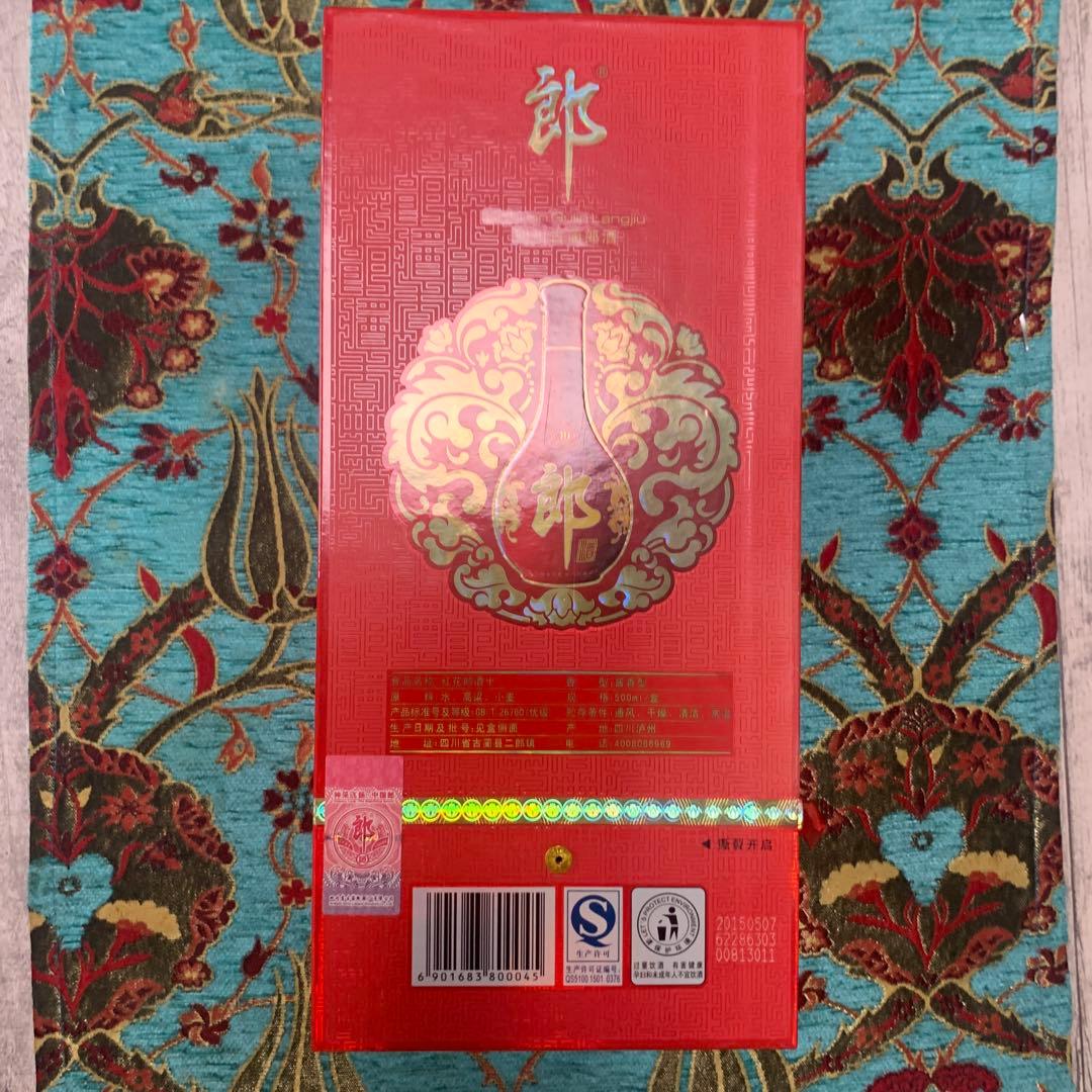 最終値下げ　封印未開封　郎　白酒 53% 500ml 赤色パッケージ