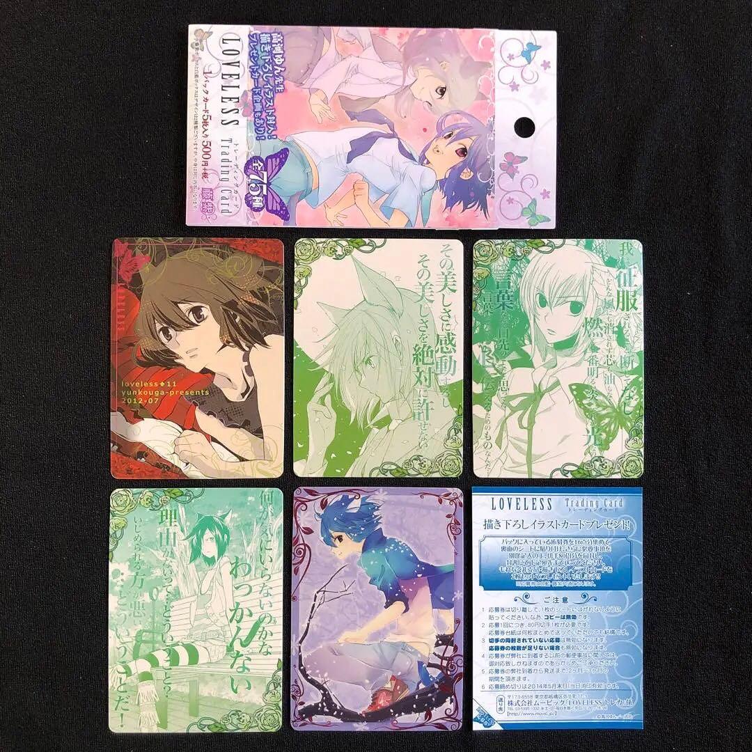 【希少/開封済み/1BOX】LOVELESS 藤紫 トレーディングカード BOX