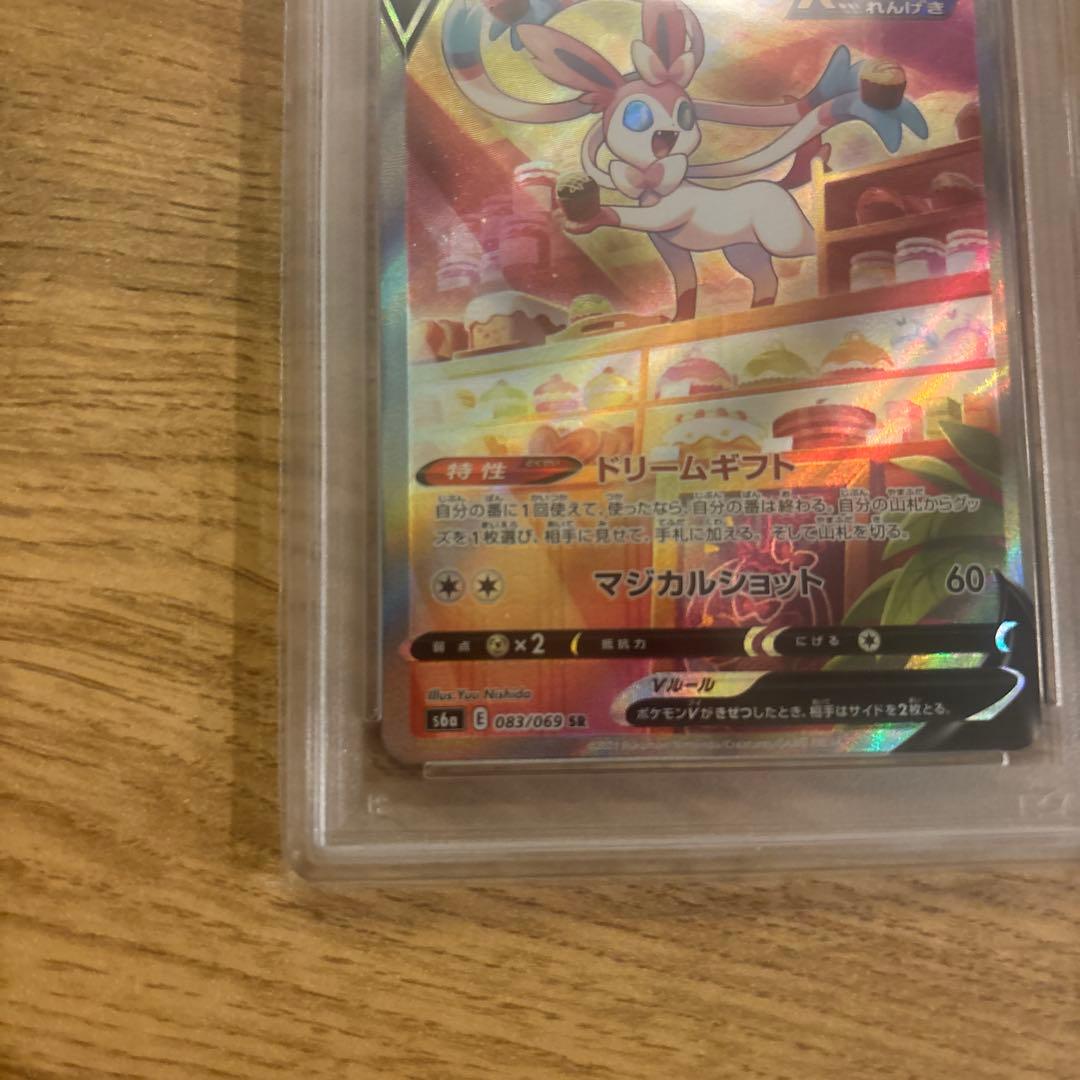 ⭐︎ポケモンカード　【PSA10】ニンフィアV SR S6a イーブイヒーローズ