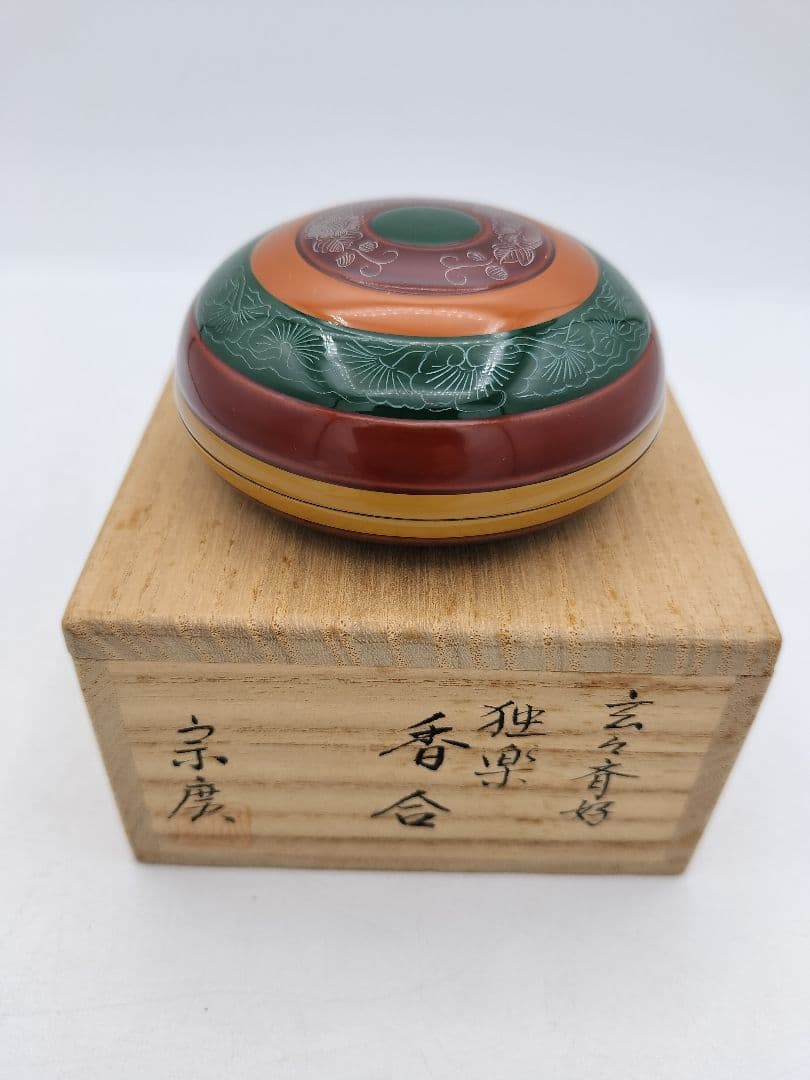 b821 【新品・未使用】香合 玄々斎好 独楽 道場宗廣 木箱 茶道具