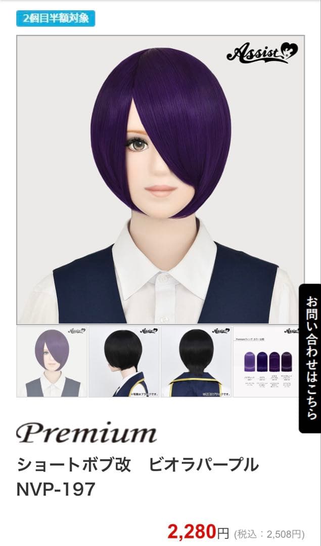 마나様 ご相談ページ