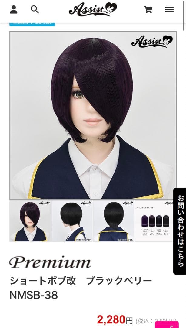 마나様 ご相談ページ