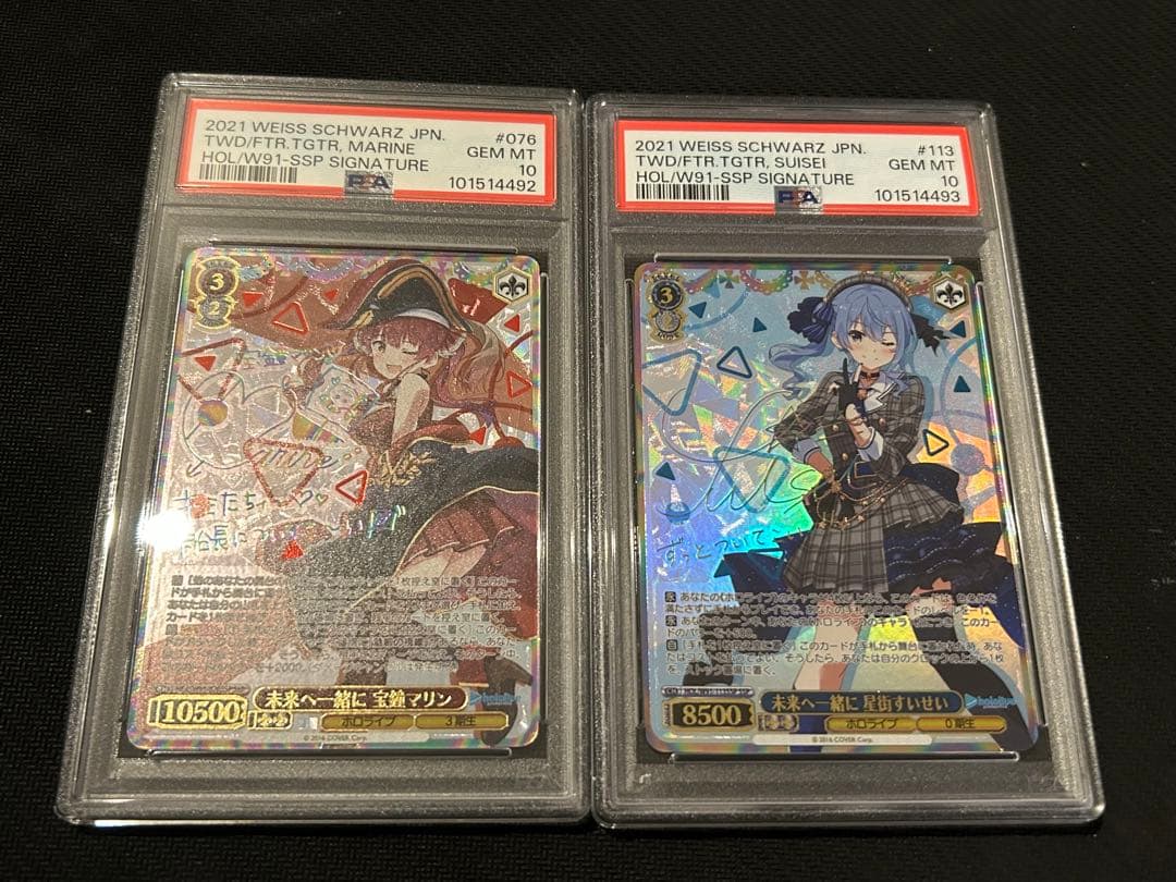 WS 未来へ一緒に　宝鐘マリン　星街すいせい　SSP PSA10 連番