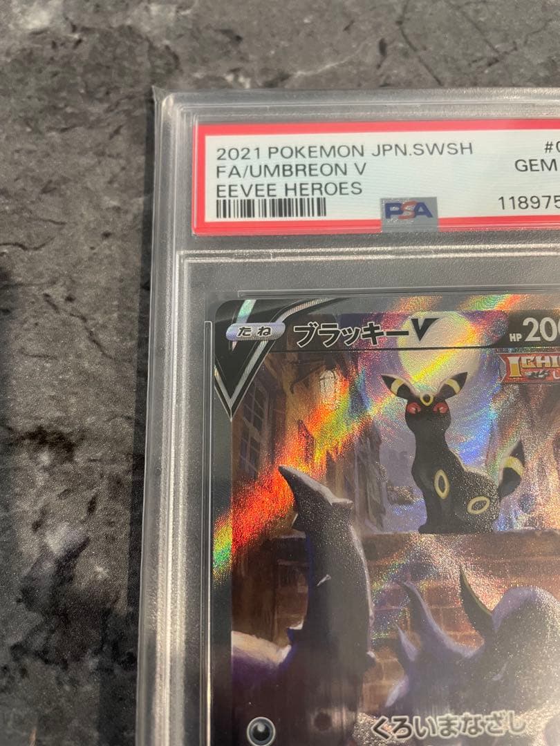 ブラッキーV SR S6a イーブイヒーローズ 085/069 PSA10