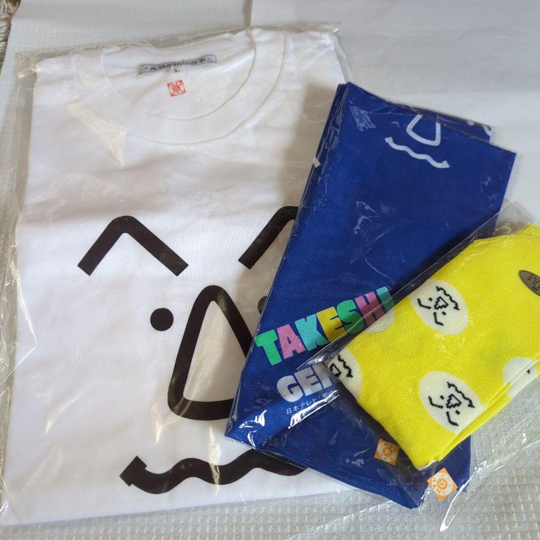 【激レア・未開封】天才たけしの元気が出るテレビ 公式グッズ3点セット