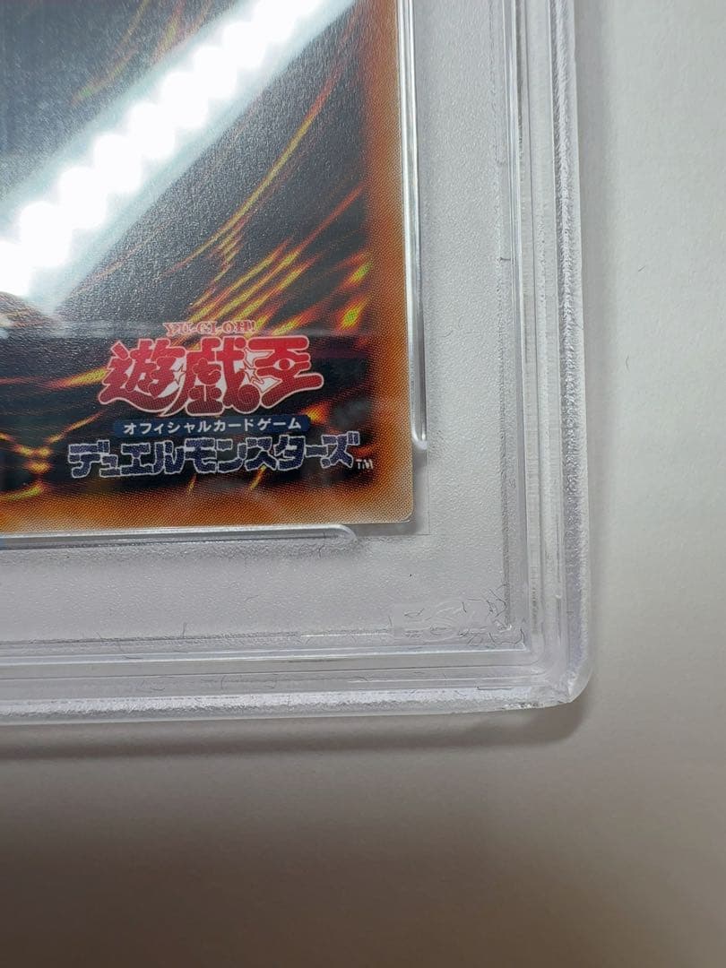 リボルバー・ドラゴン　レリーフ　psa10 遊戯王