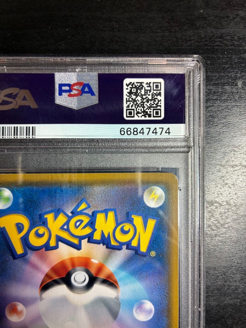 ポケモンカード　ムンクモクローPSA10 プロモ