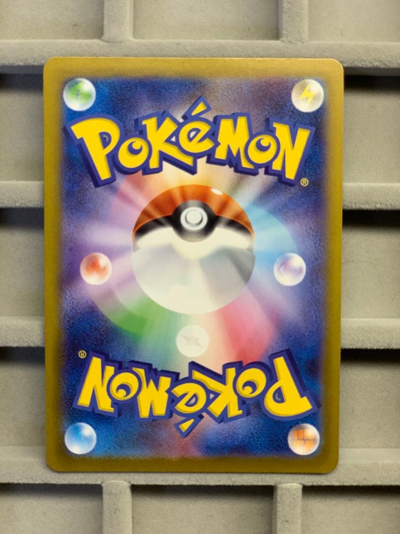 メガリザードンX ex SAR 110/080