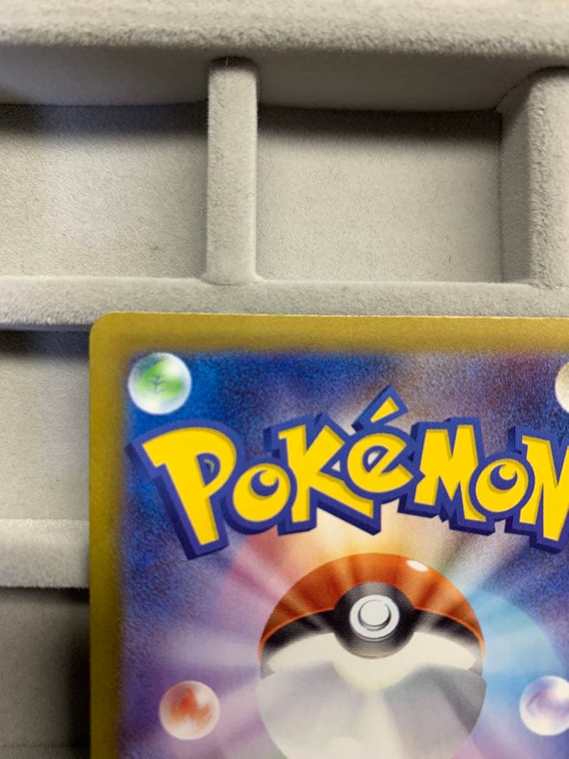 メガリザードンX ex SAR 110/080