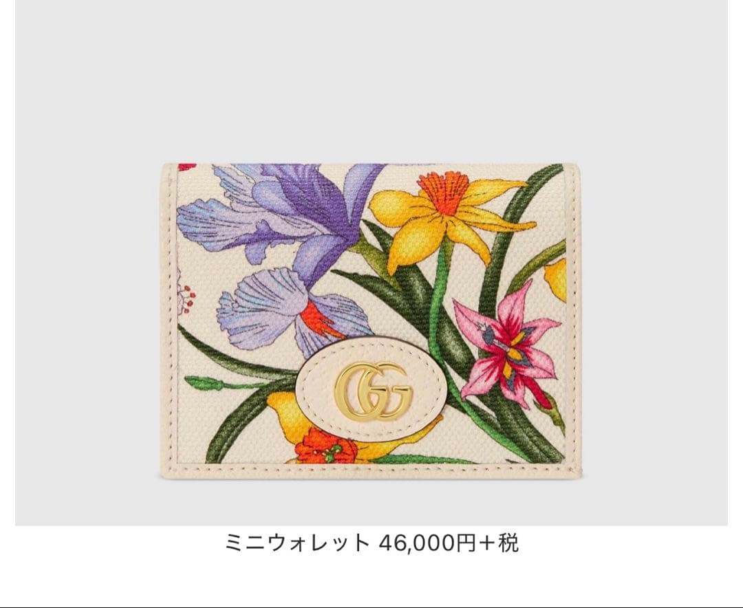 【日本限定デザイン】 GUCCI 二つ折り財布
